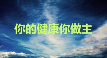 假期過后腹部脂肪怎么減？試試這4個動作