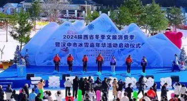 陜西省開啟2024冬季文旅消費(fèi)季系列活動(dòng)