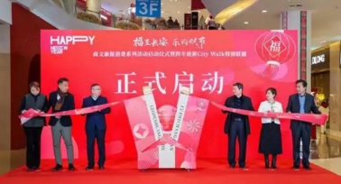 “福至長(zhǎng)安 樂購雙節(jié)”商文旅促消費(fèi)系列活動(dòng)舉辦