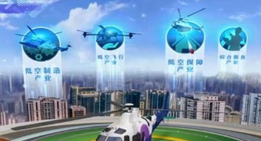 陜西省將建立低空經(jīng)濟重點建設(shè)項目庫