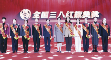 陜西省舉行紀(jì)念“三八”國際婦女節(jié)115周年暨表彰大會