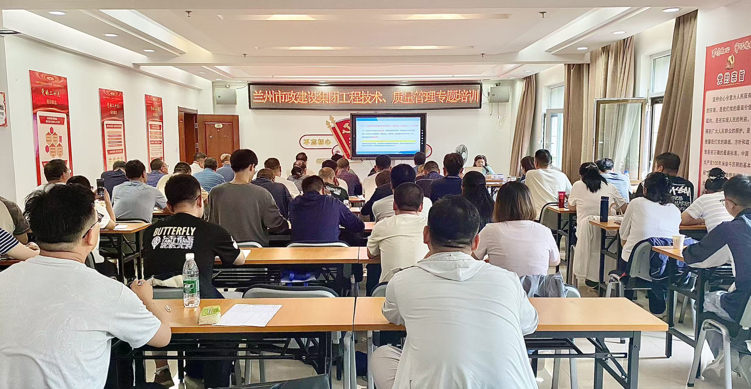 蘭州市政建設集團開展工程技術、質...